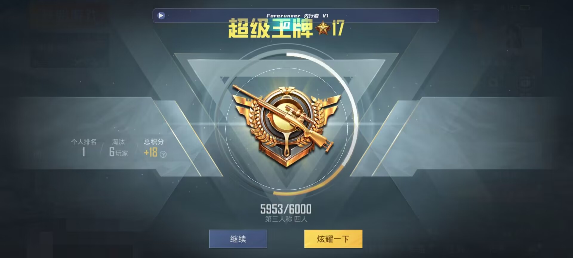 和平精英鸡腿辅助自瞄 - cf低价发卡网辅助预览图